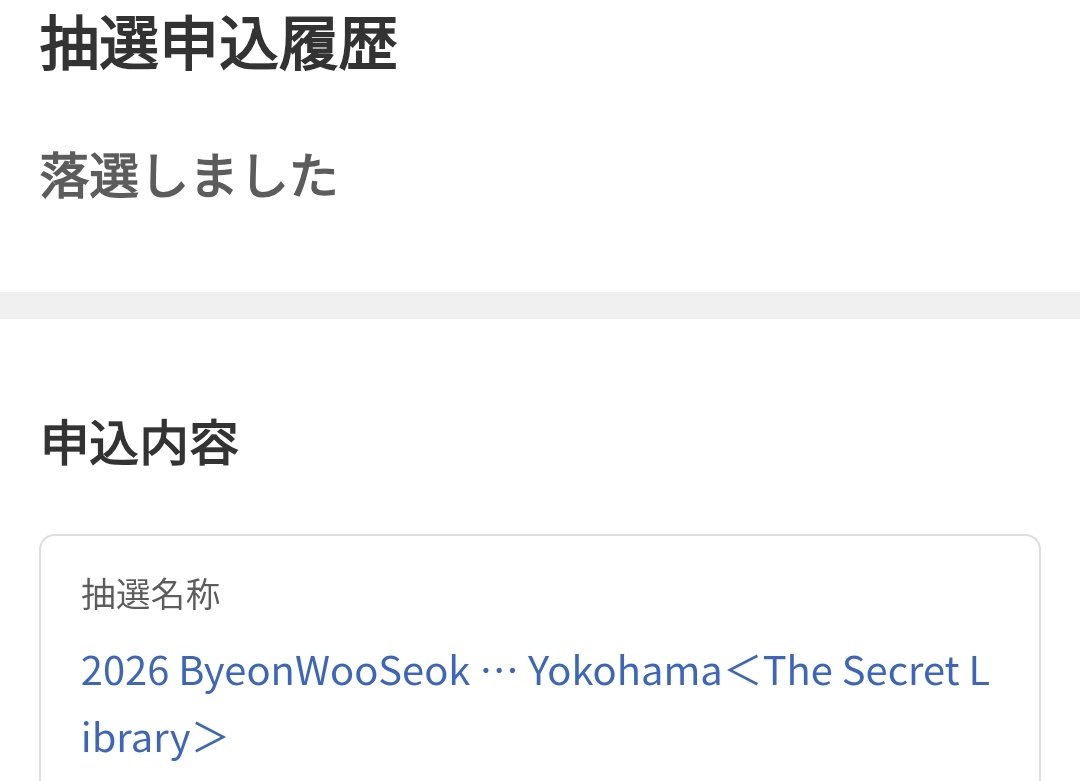 axxxkhj's tweet photo. 落選😇😇😇
みんな当たってて羨ましい😇😇😇
てか、払えないので譲りますって見つけたけど応募しないでよ😇😇😇
めちゃくちゃ行きたいやつここにいるよ😇😇😇 https://t.co/aPguwQ7JUs
