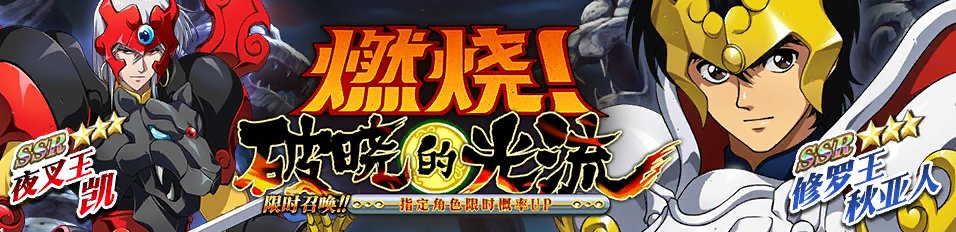 LR_Lucretia's tweet photo. 【『天空戦記シュラト』×『中国版ランモバ』公式コラボ】
【実施ガチャは……シュラト＆ガイと判明】
【＝配布キャラは、レイガで確定！！】
【※注意!!恒例の、リーク情報】
運営様がとにかくゲーム内に先行してホイホイ最新データを放り込むので、
それが、ガンガン中国プレイヤーの手で発掘・拡散されているのが中国版ランモバの特徴

これについて、特に罰則は設けられておらず、リーカー御用達のファンサイトまであります
https://t.co/zlggU809Yr

（補足：
公式掲示板に社内企画書が漏洩した事件のときは秒で運営により削除されたので、本運営にとって、ゲーム内データの拡散と、それ以外とでちゃんと線引きされてるようではあります。
あと、名目はあくまでβテスター(有志デバッガー)向けのデータであり、彼らへの褒賞を兼ねているという見方も…）

前置き長くなりましたが、件のサイト（ラング資料庫。ラングリッサー資料庫さんの姉妹サイト）にて、
レイガの全戦闘データ情報も公開中
どうしてもすぐ見たい方はアドレス先からどうぞ