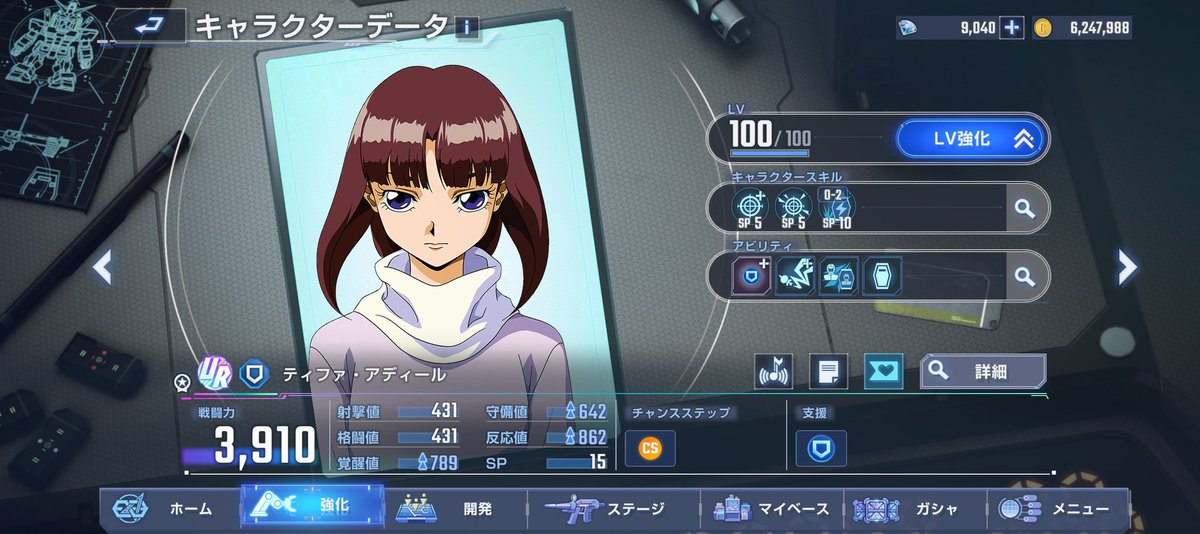 pin_mt_87's tweet photo. ティファの範囲フォスガでキラストフリの反撃OKの基準はこんな感じかな
・HP20万前後
・防御力18000以上
・パイロット被ダメージ15%軽減あり
　(防御力は600前後)
・HPなど増やす必要あり
ファラクト＋支援スレッタは使えそう
DX＋シャギアも大丈夫👌

#Gジェネエターナル
#ジージェネエターナル https://t.co/Mle0umaKFK
