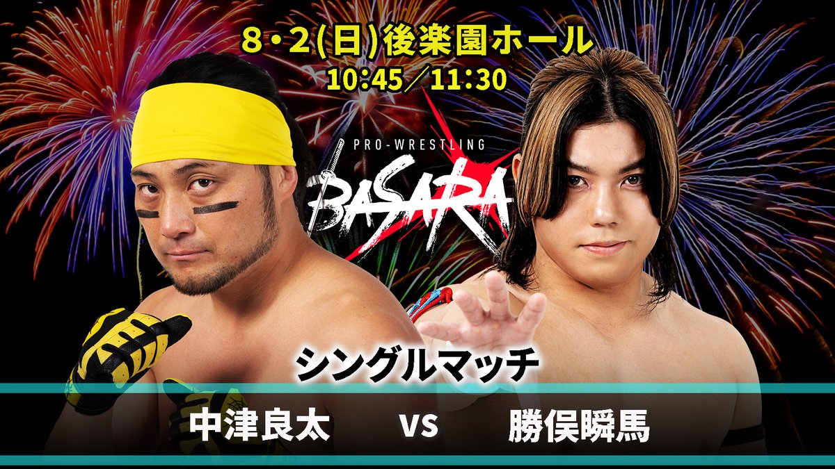 basarapw's tweet photo. 8・2(日)後楽園ホール大会
https://t.co/u4KCLhC5k0

⚔️決定カード⚔️

シングルマッチ
中津良太🆚勝俣瞬馬

#basara_pw #ddtpro 
#ハチニー後楽園 

🎟️ぴあ
https://t.co/xi0uZnyeiy

🎟️チケットペイ
https://t.co/VCZS8CZoZJ

🎟️BASARA屋(公式通販)
https://t.co/pGHtiFyNSi https://t.co/G1coXLdRhS