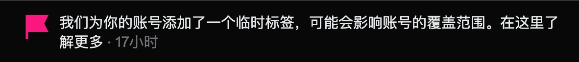 TechSurveyX's tweet photo. 垃圾平台。 https://t.co/uc1eeqBrOW