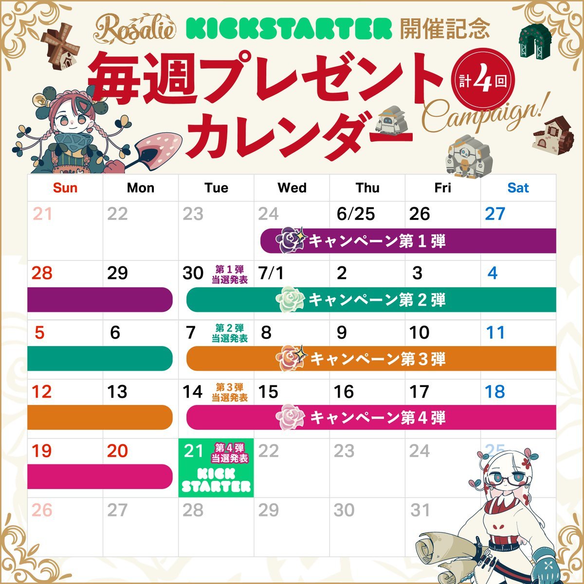 uchibacoya's tweet photo. うちばこや 最新作
#Rosalie Kickstarter開催記念🌹
4週連続プレゼントキャンペーン！

様々なプレゼントをご用意しております！
奮ってご参加ください✨

小さな土地とわずかな資金から、
街いちばんのバラ園をつくる重量級ボードゲーム『Rosalie』🌹

⬇事前登録で限定プロモボックスを無料GET
https://t.co/H4ZxbMfrLM