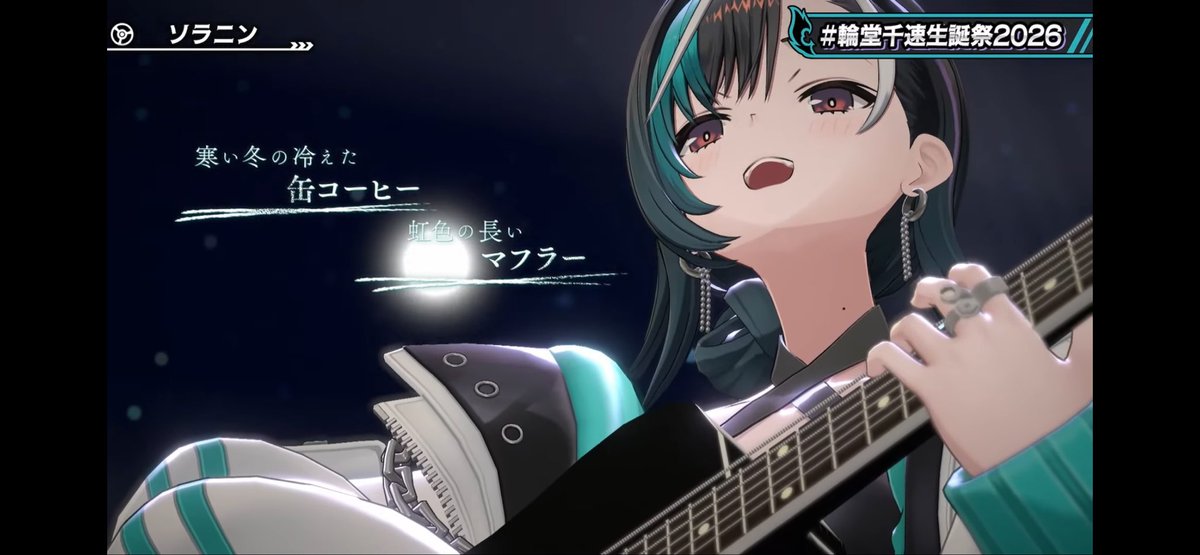 bbrjs3727's tweet photo. #輪堂千速生誕祭2026 
ギターかっこいい😎🎸 https://t.co/UclhaZW4MW