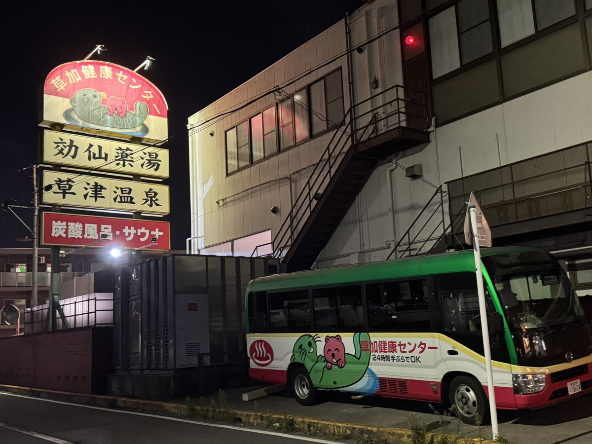 sauna_obba's tweet photo. 娘といん🦦
 #草加健康センター https://t.co/bkjPQ14YiG