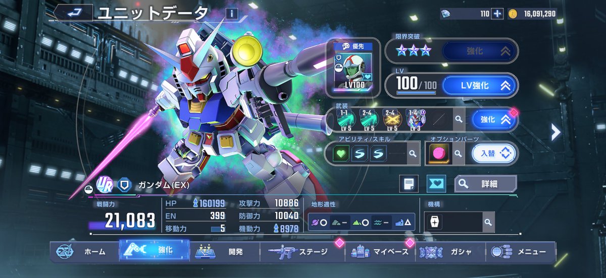 Kmacross19's tweet photo. うちの完凸ガンダムが火を吹くってことか。 https://t.co/BVAadJUPvX
