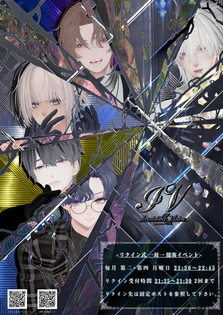 host_iv's tweet photo. 7月27日　21:30～営業予定です！！ 皆様のお越しをお待ちしております ！

【リポストキャンペーン】 

1名様にiv招待券をプレゼント🎁 ／@host_ivをフォロー このポストを #ホストiv を添えて引用RT 7月25日まで募集中！

当選された方にDMで詳細連絡致します。
#VRChatイベント #VRCイベント https://t.co/a1faY05rOi