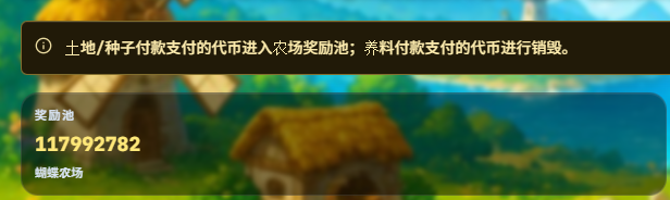 HDNCFLAP's tweet photo. 作物成熟收益由矿池支付，可以理解为币本位，收获植物代币直接进入钱包，无需兑换！ https://t.co/QLpdYSab9O
