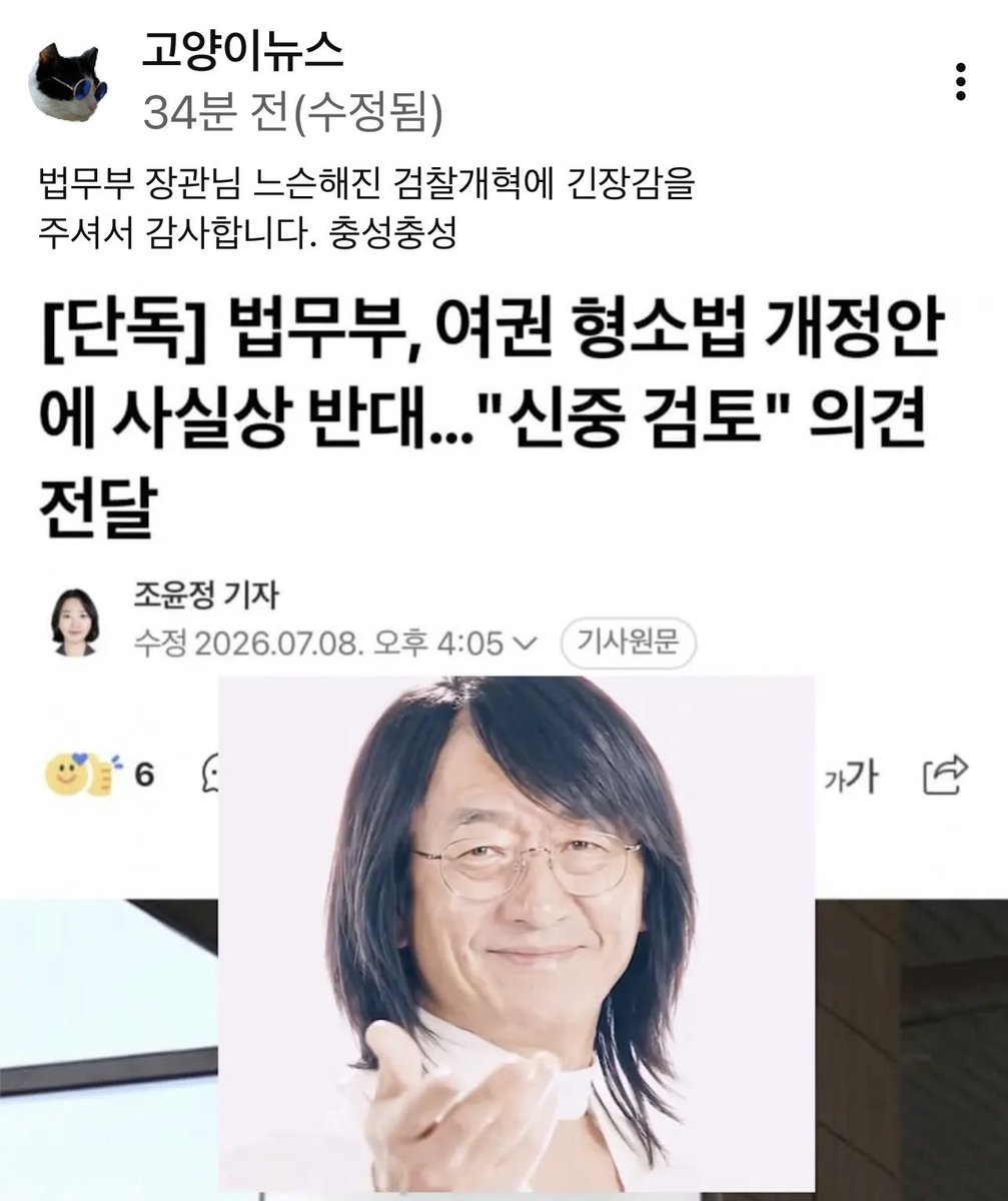 encho500's tweet photo. 정부가 일을 이따구로 하니 대통령 지지율이 떨어지지. 끼리끼리 잘 논다 https://t.co/N3q83sqfEA