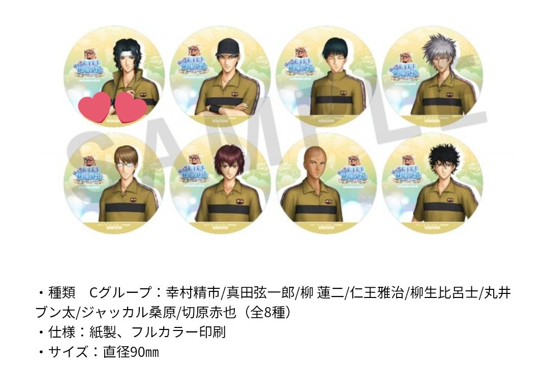 k_ri_410's tweet photo. 【交換】テニプリ 学プリ ドキサバ アニメイトカフェ アニカフェ 特典 コースター

譲:真田,柳,仁王2☆,丸井☆,柳生,ジャッカル,切原,千歳,橘,神尾,伊武

求:ドキサバ 幸村,白石 各1

☆は幸村との交換優先。
神戸三宮,7/19テニミュ手渡し又は郵送。
初回で郵送希望の場合はプロカ必読。 https://t.co/8rJBiCWVEf