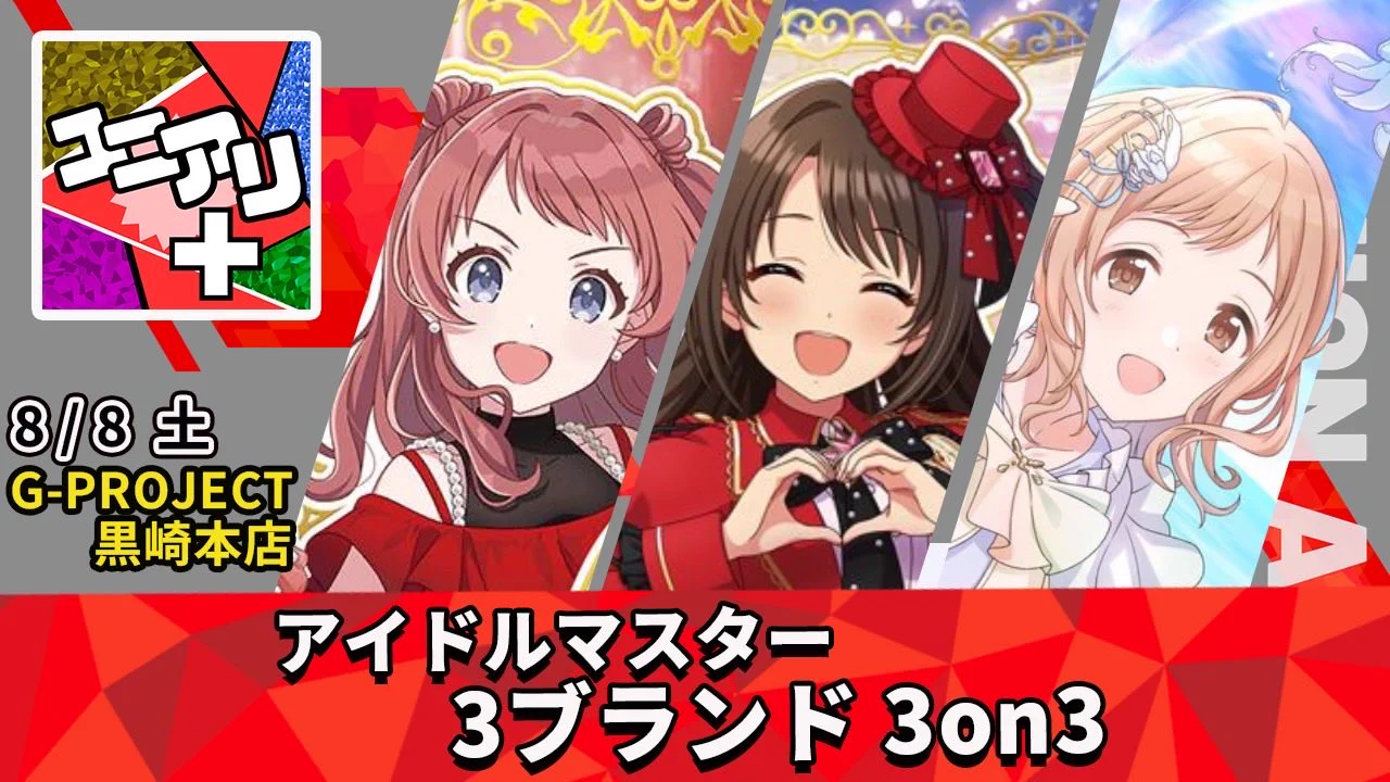 ユニアリ＋(ユニアリプラス) on X: 
