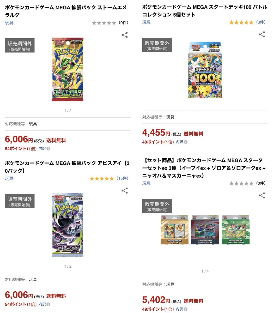 楽天ブックスで「ストームエメラルダ」「スタデ100バトルコレクション5 