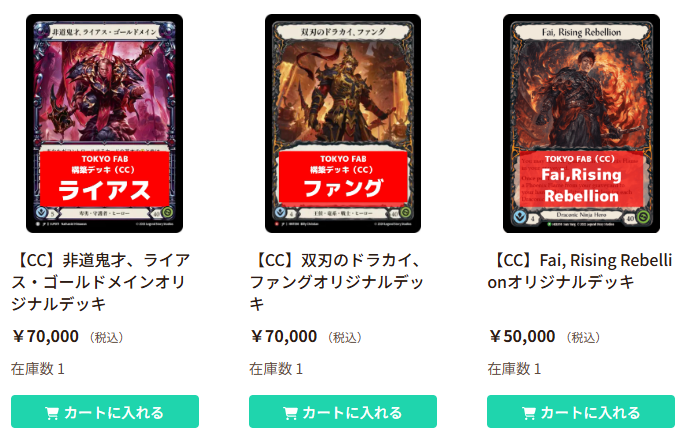 tokyofabtcg's tweet photo. 【⛰️商品情報⛰️】

✨CCオリジナルデッキ✨販売中‼️
ラインナップは…
🔨ライアス　￥7⃣0⃣0⃣0⃣0⃣
⚔️ファング　￥7⃣0⃣0⃣0⃣0⃣
🥷ファイ　￥5⃣0⃣0⃣0⃣0⃣

買ってからすぐに十分なパワーを持ったデッキでプレイ可能‼️
新ヒーローを検討中の方はぜひ‼️‼️