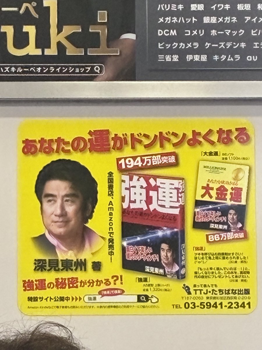 Ryo_ph0t0's tweet photo. 電車広告の人が歌手なの初めて知った、めっちゃ運良い人なのかと思ってた https://t.co/cB94c6xvi4
