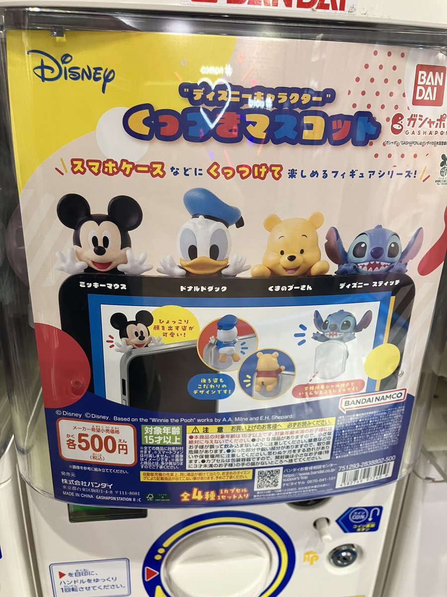 🆕新商品🆕✨ 🔹“ディズニーキャラクター”くっつきマスコット 🔹豆