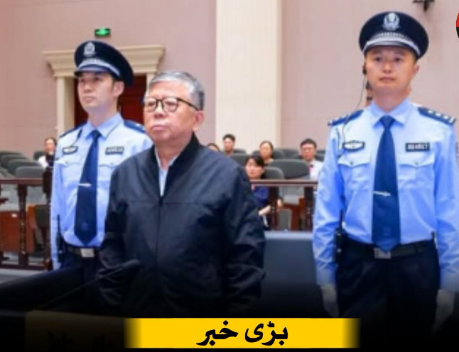 aslamvibz's tweet photo. چین میں ایک سرکاری افسر کو 325 ملین ڈالرز رشوت لینے کے جرم میں سزائے موت سنادی گئی۔ چین کی عدالت نے نانجنگ کے سابق اقتصادی ترقیاتی عہدیدار یانگ یولین کو تقریباً 30 سال کے دوران 325 ملین ڈالرزکی رشوت لینے کے جرم میں سزائے موت سنا دی
#China #Corruption https://t.co/UKbevaTza4