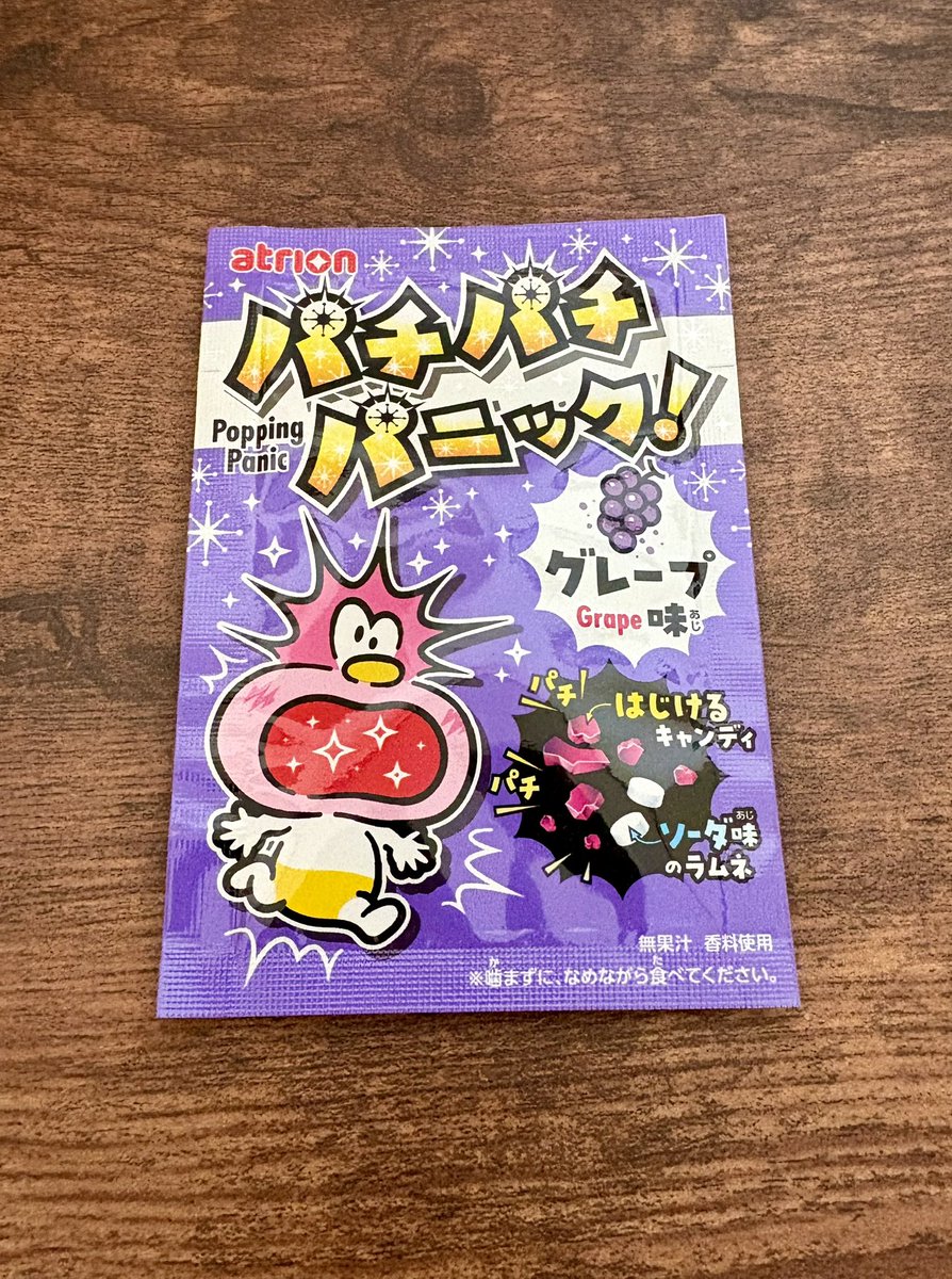 パチパチパニック