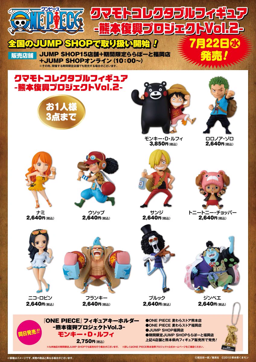 ジャンプショップ JUMP SHOP【公式】 on X: 