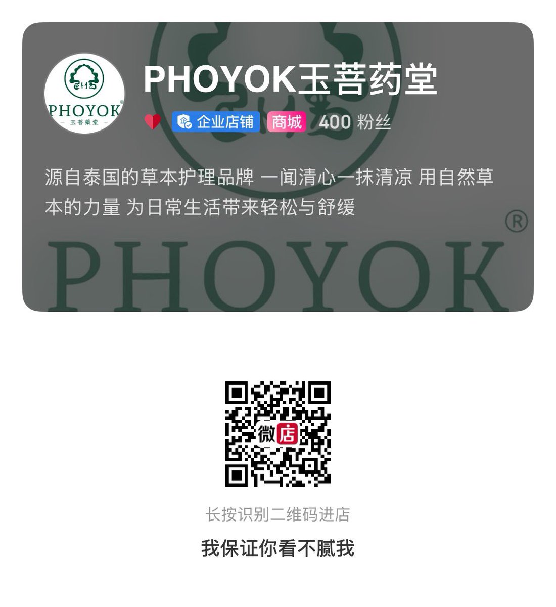 ZNN_CNFC's tweet photo. 【WeiBo】PHOYOK玉菩药堂新卧
https://t.co/Nen1S5SBmp

⚠️由于黄牛中介使用非常规手段拦截商品名额，品牌再三线上阻止后店铺被恶意举报，临时调整了部分购买时间，并增加备注护照号以及真实姓名。活动当天入场会核对护照身份信息，如有出入将作废名额

直播礼盒重新上架通知：
🎁To签礼盒上架时间：7月8日18:00🇨🇳
🎁亲签礼盒上架时间：7月8日18:30🇨🇳
🎁线下观影礼盒上架时间：7月8日19:00🇨🇳

购买须知：
1️⃣超时2分钟未付款订单将会被取消
2️⃣购买线下观影礼盒，下单前请准确填入护照真实姓名中文或拼音，下单后不允修改。
3️⃣下单后店铺将会在48小时内由泰国发货
4️⃣下单成功请在订单发货后提前确认收货，确认后联系店铺客服提供相关信息。

Weidian📍：PHOYOK玉菩药堂 https://t.co/LTL18l8Fyw

#Phoyok 
#ZeeNuNew