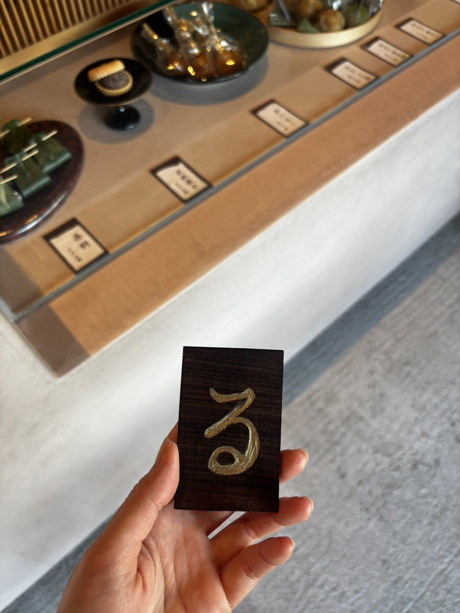 plus_gj9's tweet photo. 最近和菓子派🍡🍵
本当に素敵なお店だった
📍Toranosuke https://t.co/bEN88uPmha