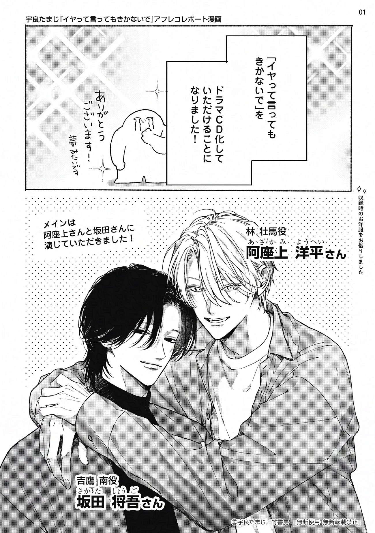 Qpa編集部サブ в X: „【ドラマCD】 宇良たまじ先生(@ura_urakuun)原作