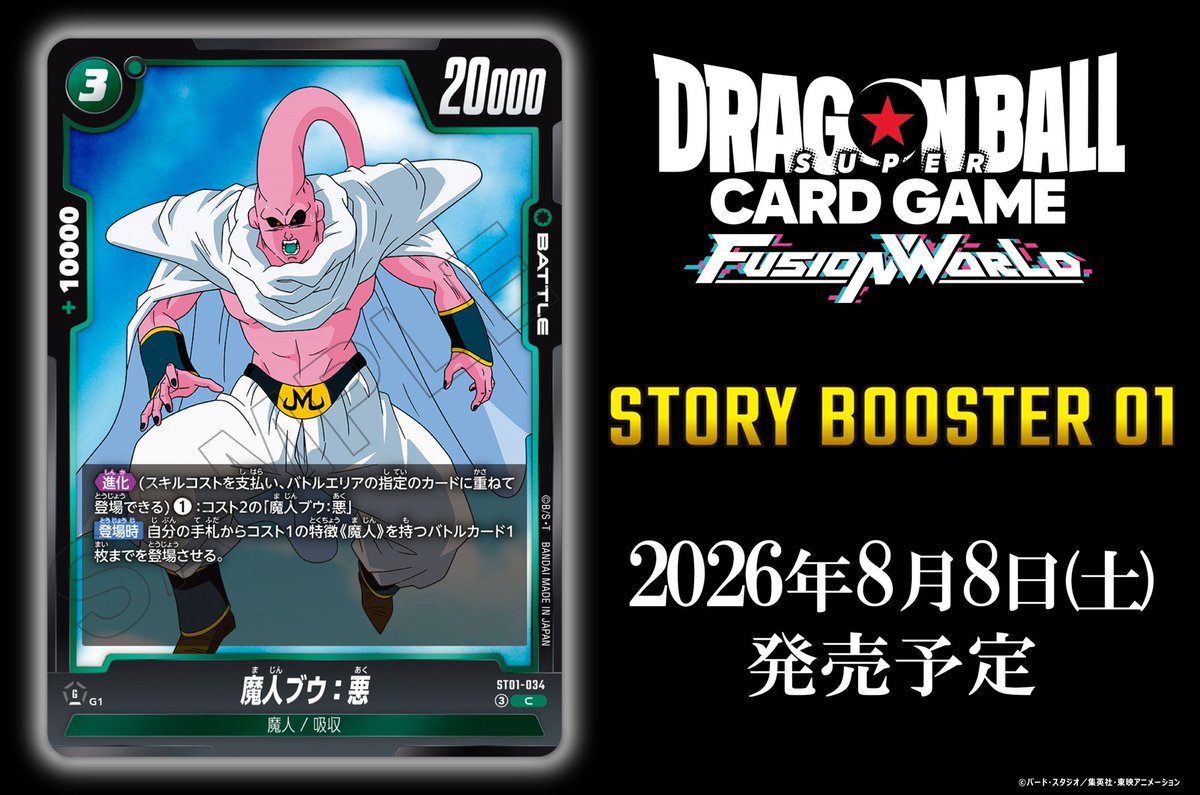 y*6様 フュージョンワールド FB09＋オマケ 公式】ドラゴンボールスーパーカードゲーム フュージョンワールド