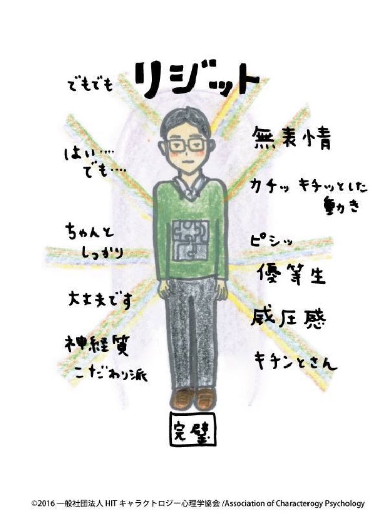 smiyuki11's tweet photo. 適切なバウンダリー（境界線）が分からないのはキャラクトロジーのマゾキストタイプ。強迫性障害になるのはリジット。「役者辞めた方がいい」を本当に言っているとしたら、それは普段から自分が自分に言っているはずの厳しいジャッジメントの声。相手に言っているのではなく何より自分に言っている。 https://t.co/xZmc9QWNdc