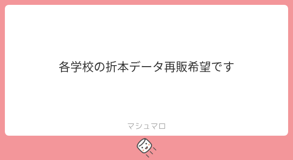 Iris_League's tweet photo. マシュマロありがとうございます！
折本再販の要望は以前から多く寄せられておりましたが対応が遅れてしまい申し訳ありませんでした！
期間限定で公開させていただきます！

【マシュマロ返信】折本配布【期間限定8/31まで】｜ちくたぬ＠イーリスリーグ｜pixivFANBOX https://t.co/yjNvNfZ22X https://t.co/NuIWckQ778