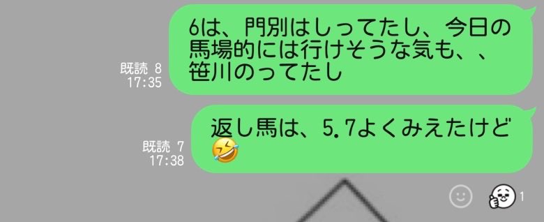 ginchan1117's tweet photo. 久しぶりにみちりんと、ほーくんのオプチャに、予想をのせたら、完璧💯💮きた！
だが、やっぱりめっちゃ安い🥶
(11倍～って1分前なってたのにな😇)
乗ってくれた人いたし、まぁオケ🙆‍♀️ https://t.co/uRY1xHktqC