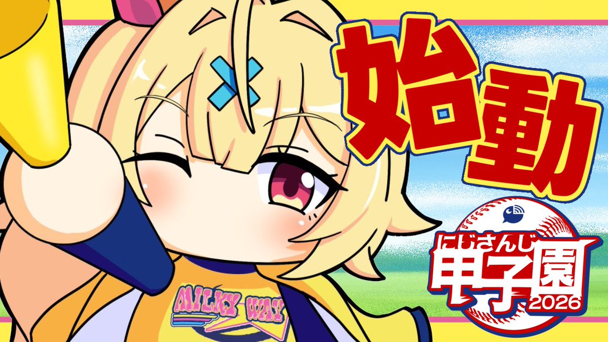 Sara_Hoshikawa's tweet photo. 🌟今日20:00 ⸝⸝ ⭑

にじさんじ甲子園2026！
流星ミルキーウェイ学園🌠
始動おおおおおおおおおおおお❣️❣️

夏が始まった✨ドキドキやばーーい！
みんな星川に運をくれえええええええㅠ ̫ㅠ
https://t.co/4gLPGZDkav https://t.co/G4rfroPyXd