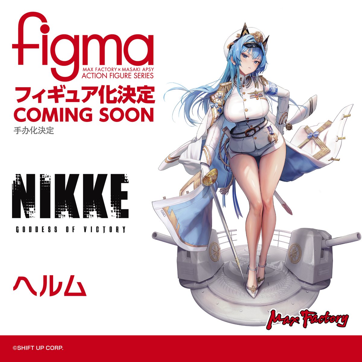 figsoku's tweet photo. 【勝利の女神:NIKKE】figma「ヘルム」

【可動フィギュア化決定】
https://t.co/7K494Dc7Cv
#NIKKE　#メガニケ https://t.co/G8t67kpNLs