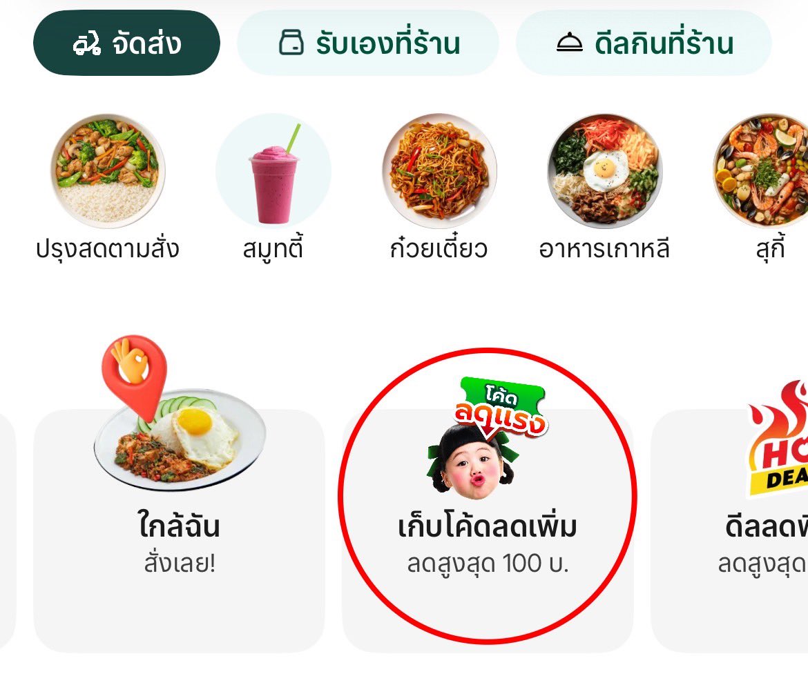 SABENZZ's tweet photo. ได้เอสเย็นสตาร์บัคส์แก้วนี้มาแค่ 39 บาท!! อึ้งมากกก นี่สั่งมาจากแกร็บคือลดเว่อเกินไปมากกก เข้าไปเก็บโค้ดลดตรงน้องเกลก่อนนะ ลดได้ 60% เลยไม่มีขั้นต่ำ น่าจะมีจำกัดในแต่ละวันด้วย ดังนั้นรีบตำด่วนนนน https://t.co/OMyHIc0uWN