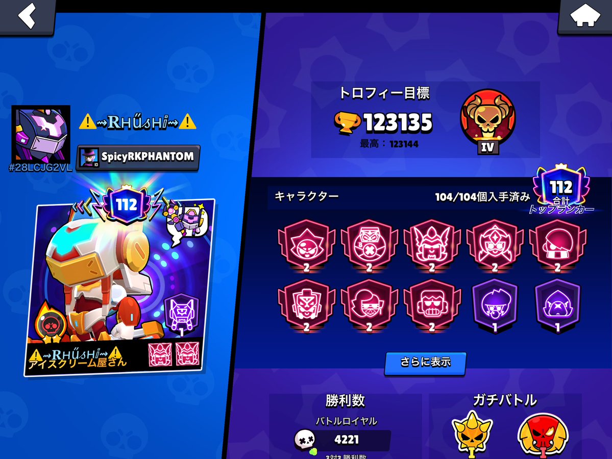 syoken2228's tweet photo. よっっわww

#ブロスタ
#BrawlStars https://t.co/b7m6sCQX6q