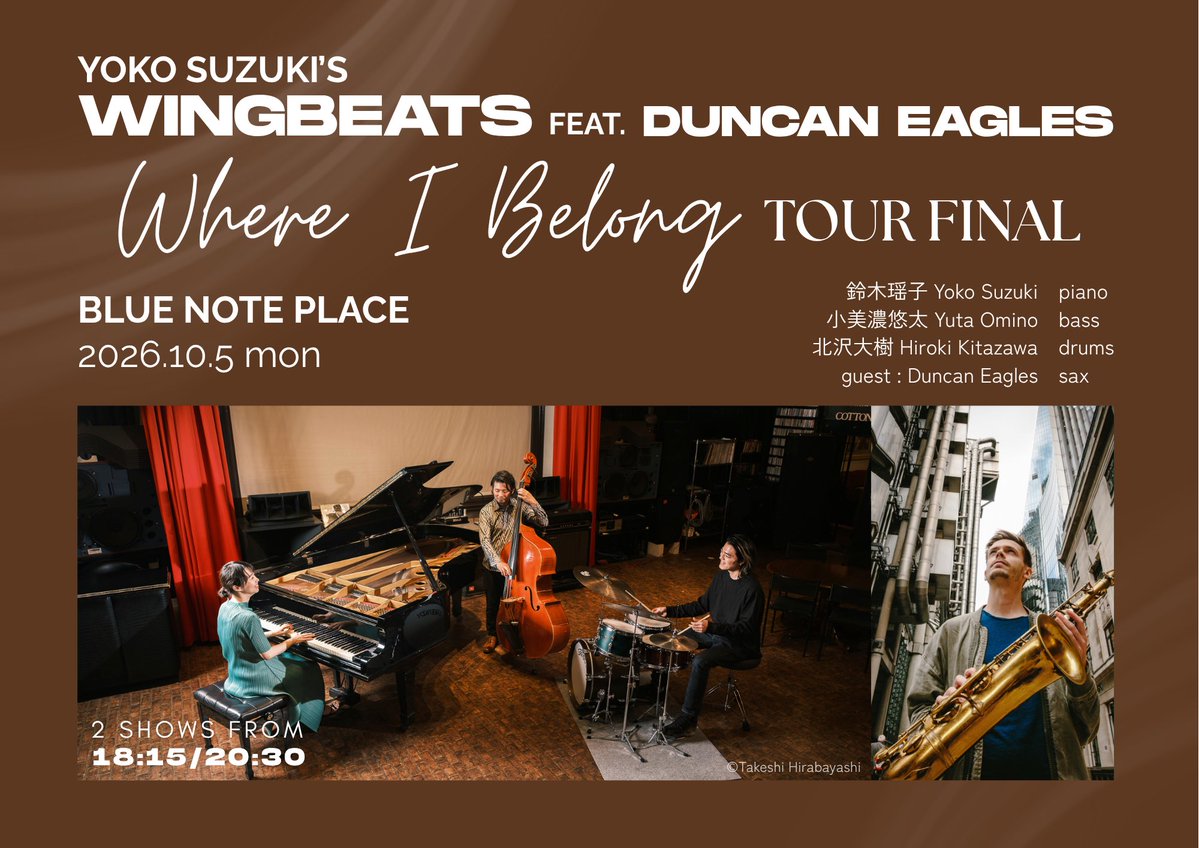 yooooopf55's tweet photo. 2026.10.5 mon

Yoko Suzuki’s Wingbeats feat. Duncan Eagles
「Where I Belong」ツアーファイナル
@恵比寿Blue Note Place

鈴木瑶子 ピアノ
小美濃悠太 ベース
北沢大樹 ドラムス
Duncan Eagles サックス

[1st]18:15- / [2nd]20:30-

*60分の公演となります。入替あり。
 
https://t.co/UFx8sYfF6M https://t.co/84ucgFrydl