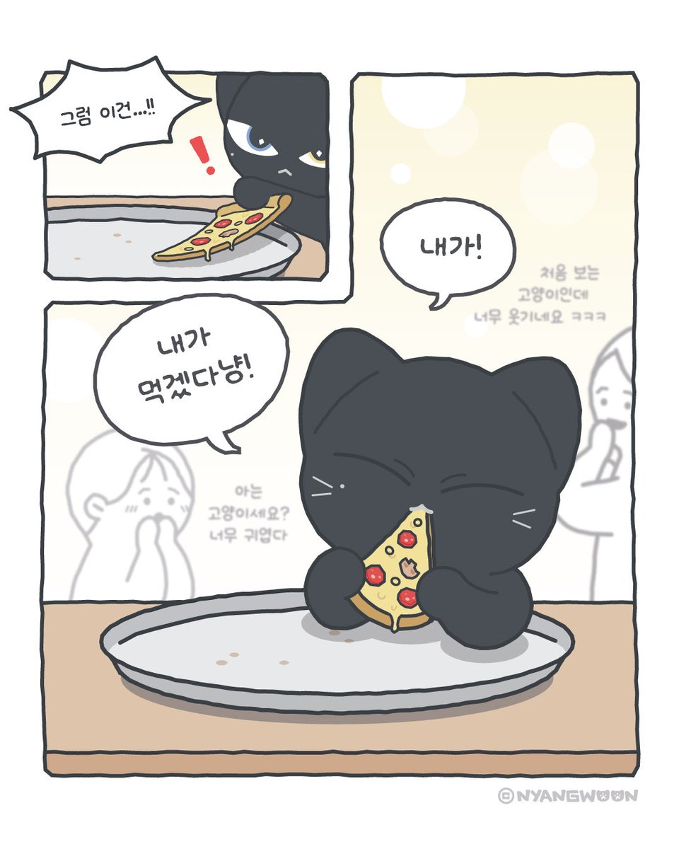 nyangwoon's tweet photo. EP.7 피자🍕

#냥운 #냥운의어쩌다연구소 #냥운툰 #nyangwoon https://t.co/GR3qd9bTxw
