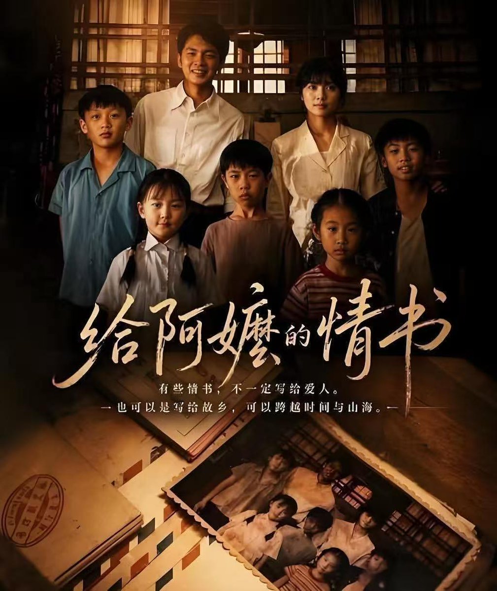 mlng759789's tweet photo. The film A Love Letter to Grandma uses qiaopi https://t.co/QLsDLsAxZo