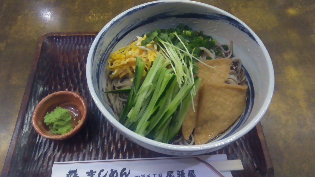 akitablues's tweet photo. んザ・すいよーび。いきなひ夏の到来であります。しかし気温30℃で湿度も50パーセントくらいと、理想に近い陽気となっております。このフンムキを一年中続けてもらいたいと願いながら、冷やしきつねそばの巻です。身も心も夏のステテコライフに染まりつつ、じつ本東陽デーとなっております。らたまん。 https://t.co/cJkhvlWBDl