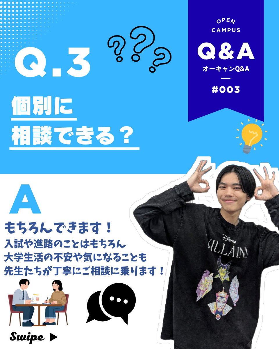 TFU_AO's tweet photo. ＼オープンキャンパス前にチェック！✨／

東京富士大学オープンキャンパス攻略法をご紹介します😊

「どんなイベントがあるの？🤔」
「個別相談はできる？」
「私服と制服、どっちで行けばいい？」
そんな高校生の疑問にお答えします！
オープンキャンパスに参加する前に、チェックして当日に備えましょう🌸

📅 次回開催
7月11日（土）

🕙 開催時間：10:00～14:00
（9:30受付開始）

皆さまのご参加をお待ちしております😊✨
#東京富士大学
#オープンキャンパス
#大学受験
#進路選択