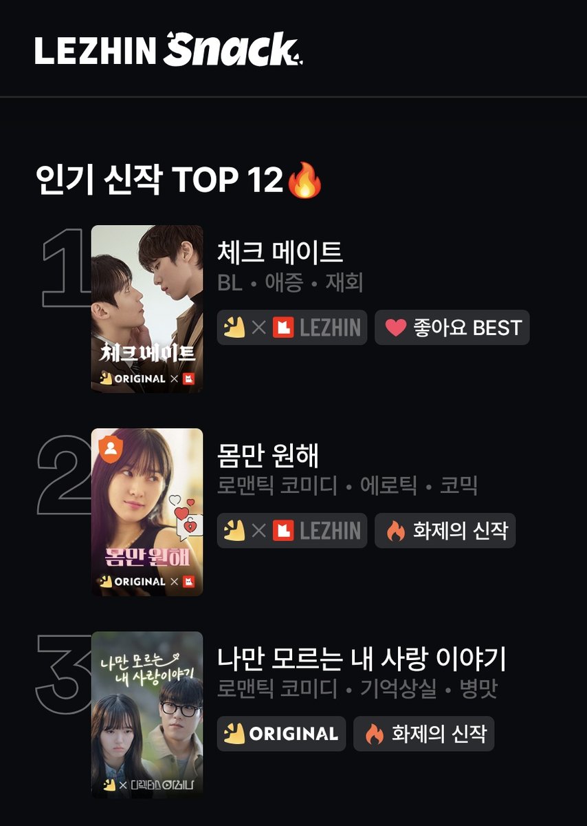 w00jinary's tweet photo. 레진스낵 인기 신작 TOP 3🎉
#박우진 #PARKWOOJIN #나만모르는내사랑이야기 https://t.co/MIkzjxOJiM