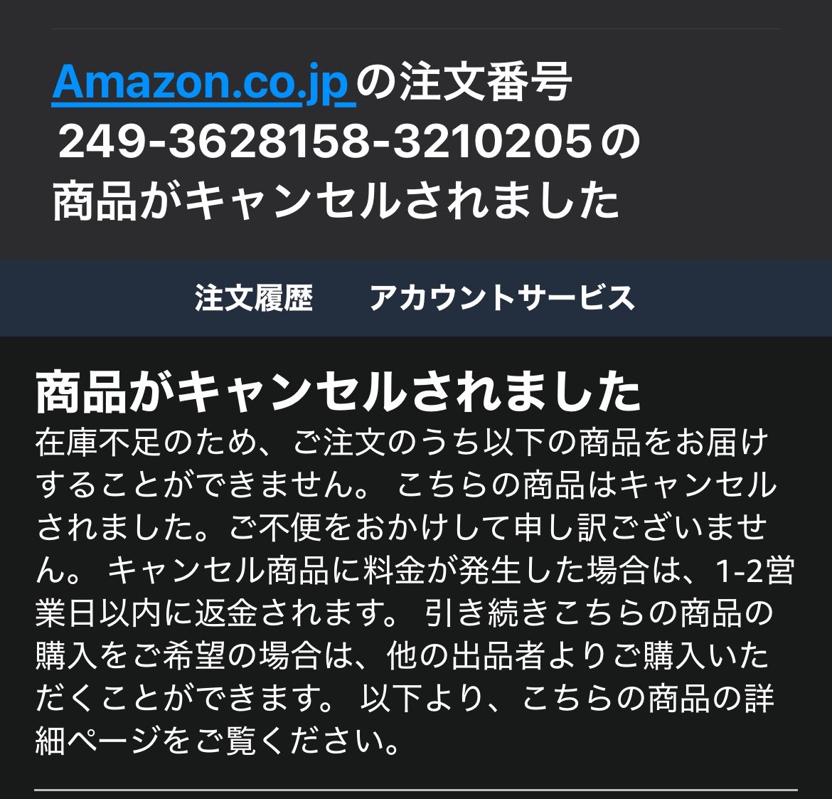取引キャンセル　専用 てかこれ5月だぞ？注文したの なんで今キャンセルなん？ まじでふざけ