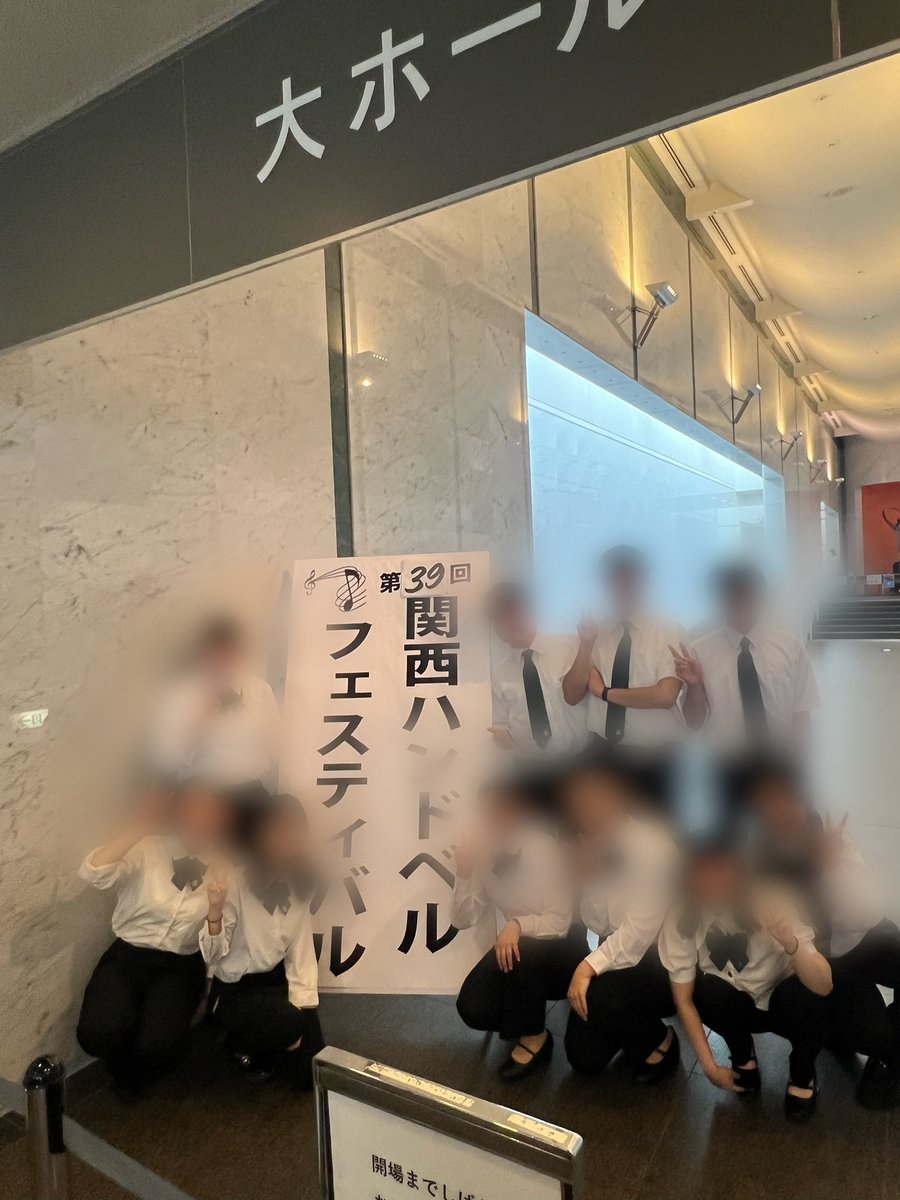 KG_handbell's tweet photo. 𝟎𝟔.𝟐𝟎 （𝒔𝒖𝒏.）
関西ハンドベルフェスティバル

「夢をかなえてドラえもん」
「ひまわりの約束」
２曲演奏させていただきました🎵

一年生にとって初の大きな舞台...!
とても緊張しました🫨

演奏動画はひまわりの約束🌻です！

#ハンドベル #関学 #関西学院大学 #春から関学 https://t.co/0Yd0w3A7fd
