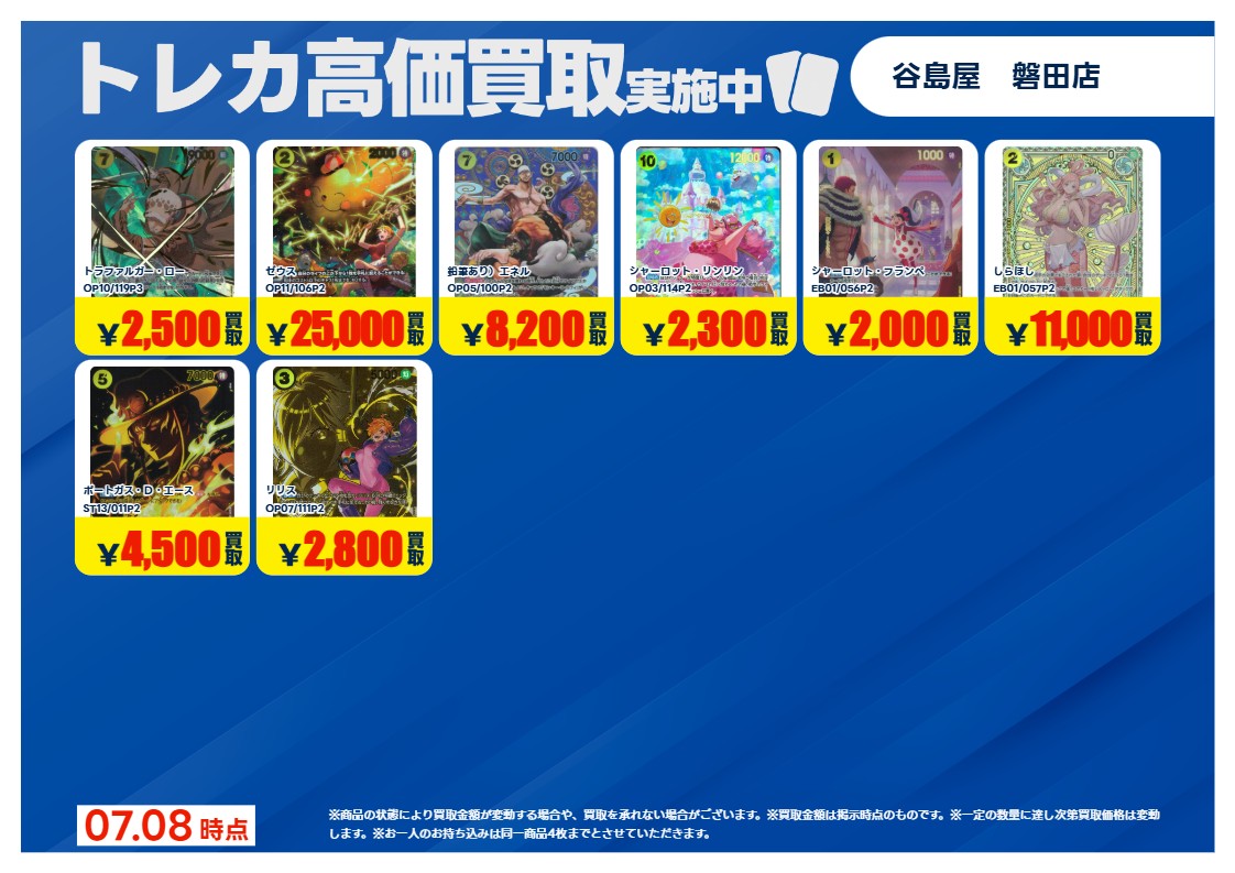 2026/7/14 (火）まで ※お客様によるキャンペーン適応カードの仕分けを