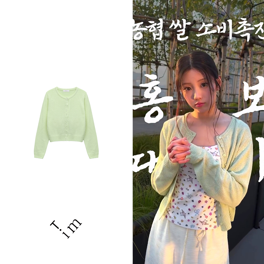 the_idolmode's tweet photo. #the_idolmode
-
■ 셀럽 : 아일릿 원희
■ 노출 : 아일릿 인스타그램 릴스
■ 브랜드 : 프븏스(PVCS)
■ 제품명 : 테이프 포인트 가디건 - 민트
■ 출처 : 260708 아일릿 공식 인스타그램
https://t.co/Tkoy3DLWWR
#PVCS #아일릿 #ILLIT https://t.co/5ARWMfIiF7