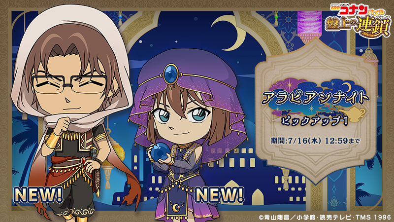 名探偵コナンパズル 盤上の連鎖 (@ConanPuzzle) / Posts / X