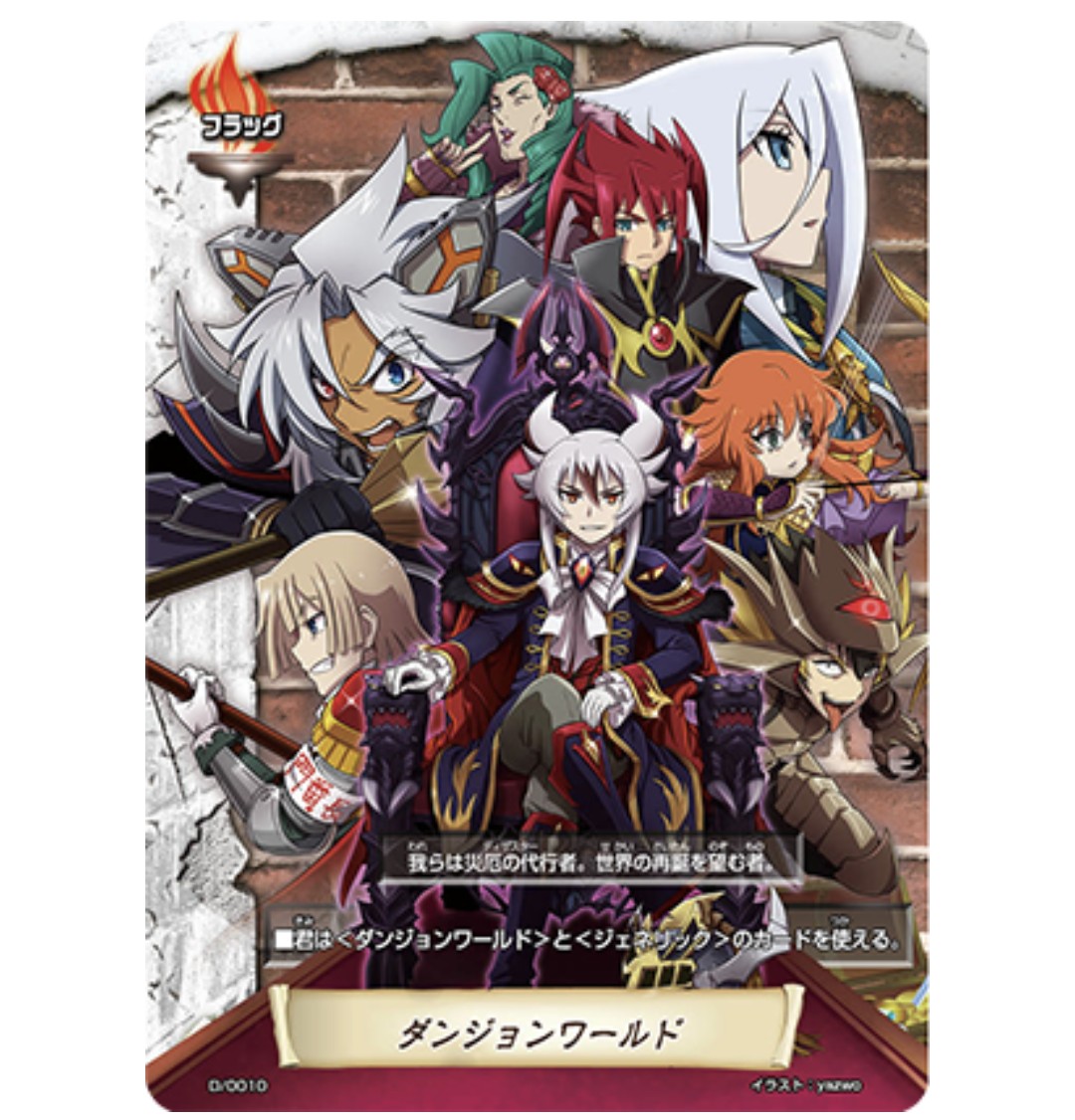 今度発売されるヴァンガードのバディファイトタイトルブースター2弾で