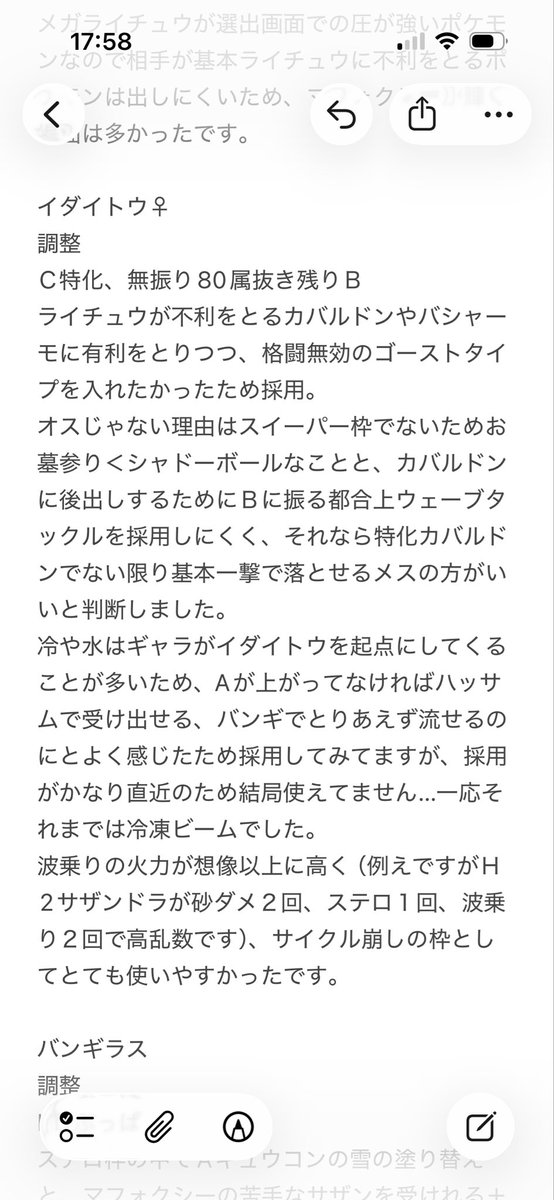 nozomitm's tweet photo. 採用ポケモン書きおわり
書くの好きだけど苦手がとてもわかる https://t.co/Fr9vtpjpgK