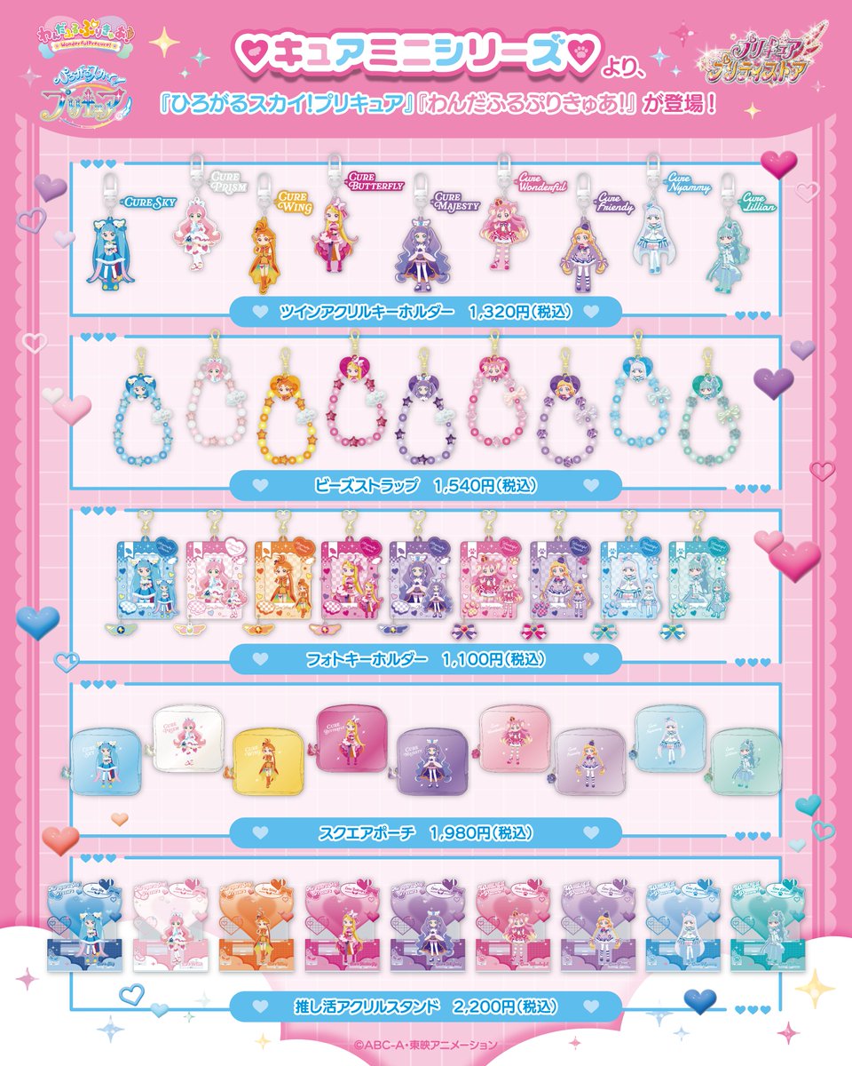 pps_as's tweet photo. 【新商品のお知らせ】
本日7月15日(水)、キュアミニシリーズの商品が新登場！🩵💜🩷

💗キュアミニシリーズ（ #ひろプリ & #わんぷり ）
💗プリティカプセル第4弾 スライダーケース

💞取扱店舗
常設店：東京・大阪・横浜・越谷レイクタウン・名古屋
プリティストアオンライン：7月15日(水)13:00～

※「プリティカプセル第4弾 スライダーケース」は、越谷レイクタウン店と名古屋店のみでの販売となります。
東京店・大阪本店・横浜店・オンラインでの販売はございません。

#ひろプリ #わんぷり #キミプリ #プリキュア #プリティストア #プリティストアオンライン