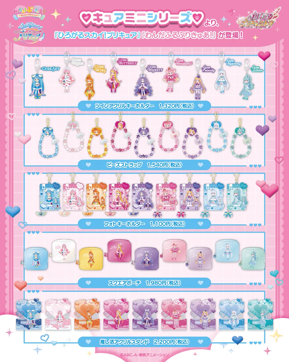 プリキュア プリティストア on X: 