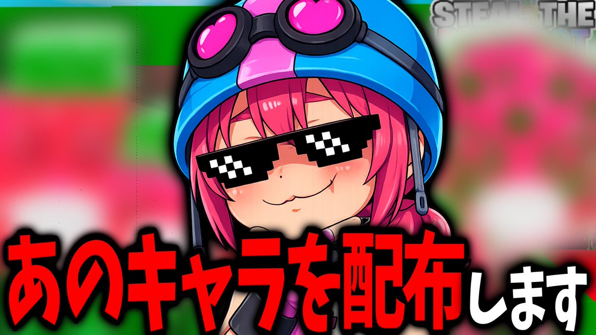 Lucky10ra's tweet photo. YouTube動画投稿しました！
ブレインロット配布企画やっているので
是非参加してください✨
https://t.co/uZ7ge39zAp https://t.co/1za0MUPP6S