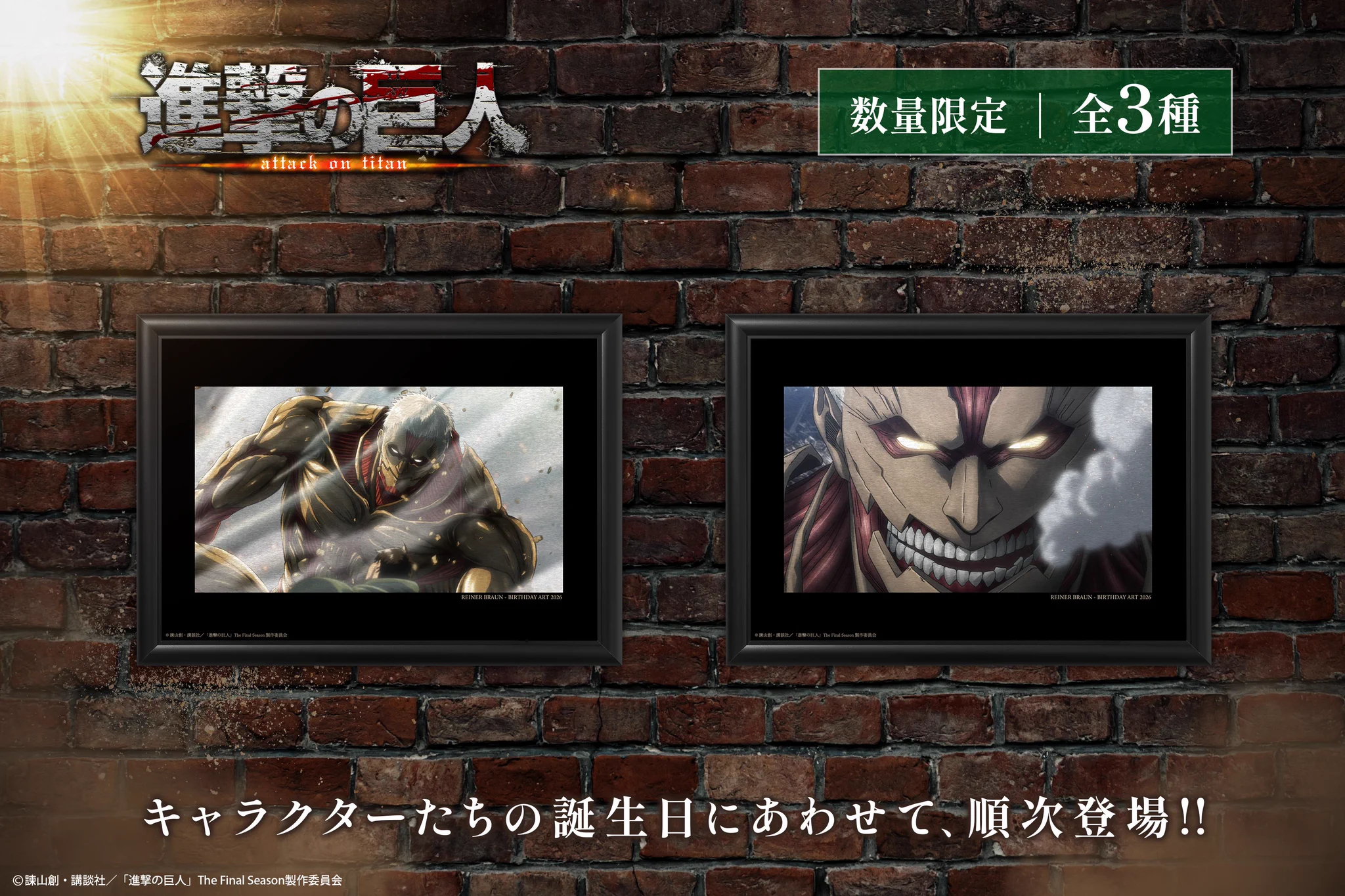 進撃の巨人」公式アカウント on X: 