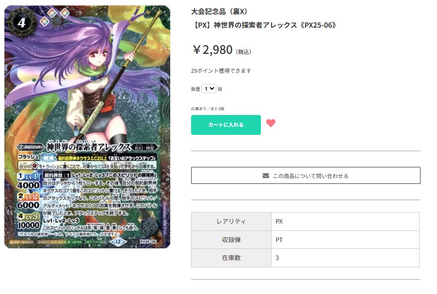ティアワン通販店 】 ⭐バトルスピリッツ⭐ ポリッシュやその他人気